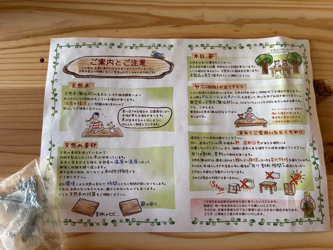 木製家具　水槽台