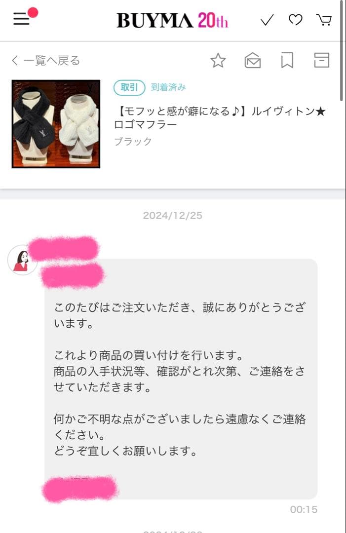 【希少】ルイヴィトン　ロゴマフラー黒