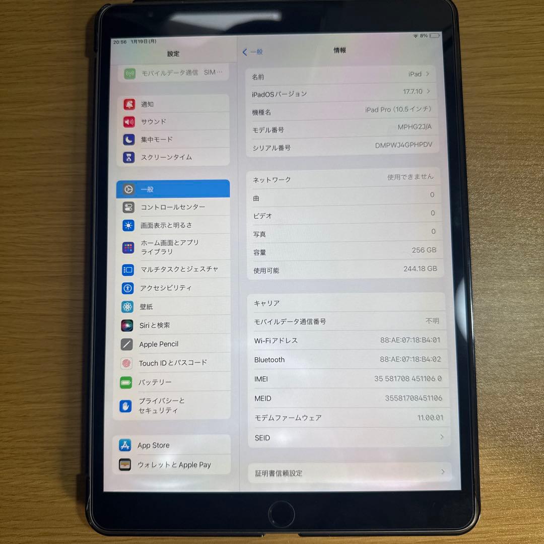 【完動品】iPad Pro 10.5インチ SIMフリー