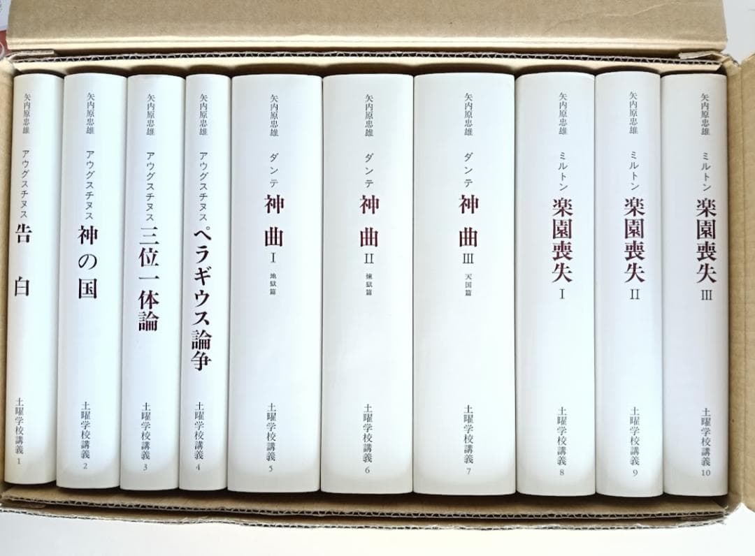 【新品・輸送函・月報・1998年復刻】 土曜学校講義　全10巻揃 矢内原忠雄