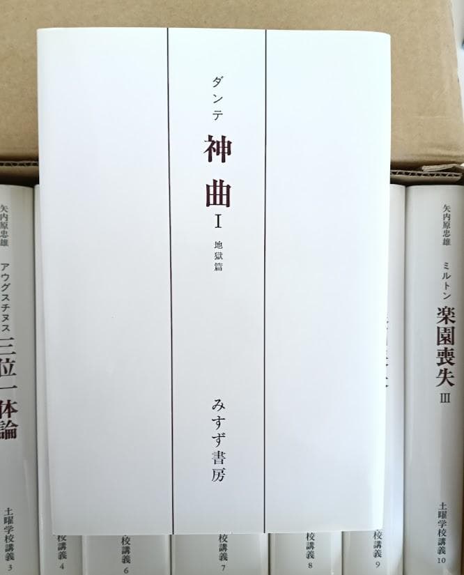 【新品・輸送函・月報・1998年復刻】 土曜学校講義　全10巻揃 矢内原忠雄