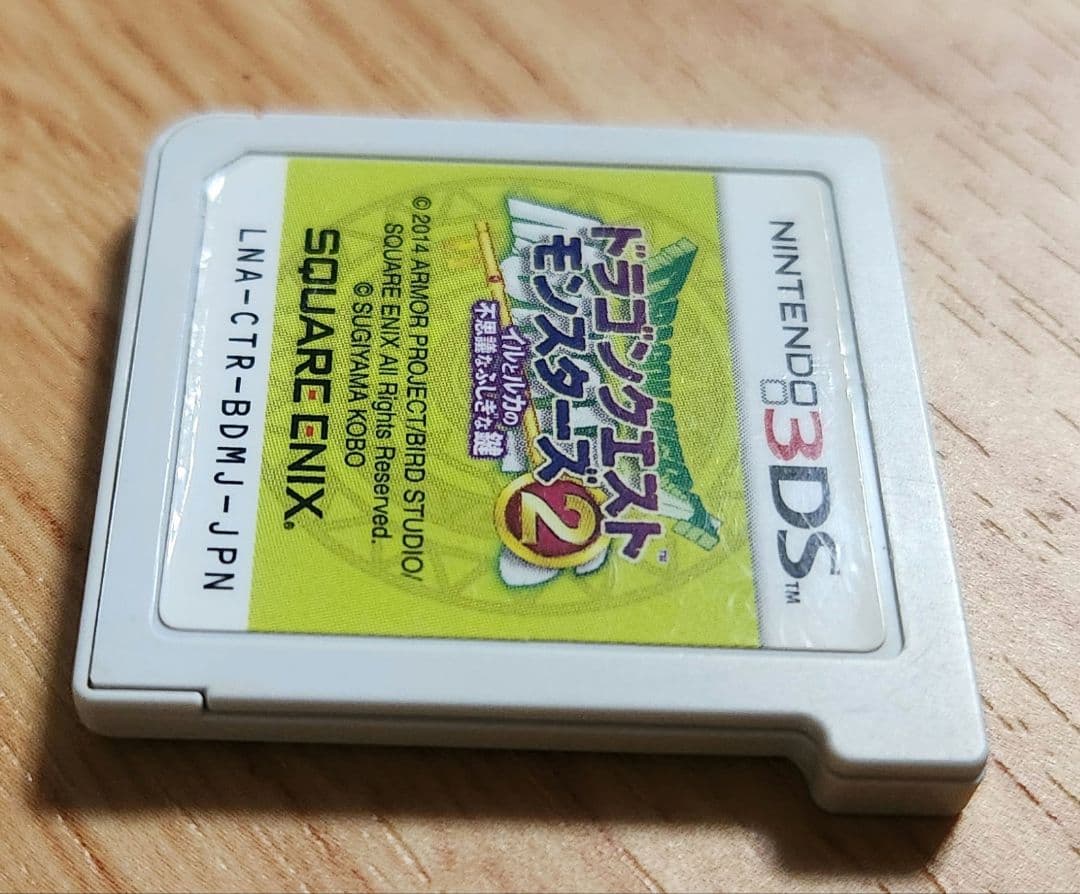 ジョーカー3　イルルカ3DS　ドラゴンクエスト　モンスターズ