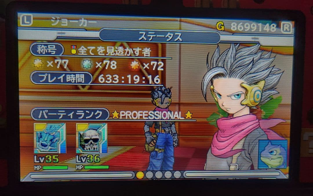 ジョーカー3　イルルカ3DS　ドラゴンクエスト　モンスターズ