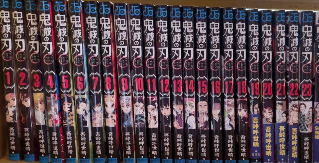 鬼滅の刃 全23巻セット➕見聞録➕片羽の蝶