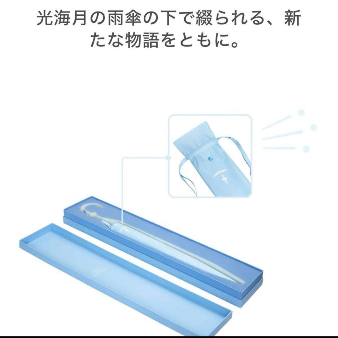 Sky 星を紡ぐ子どもたち 光海月の雨傘 STAR機能付き
