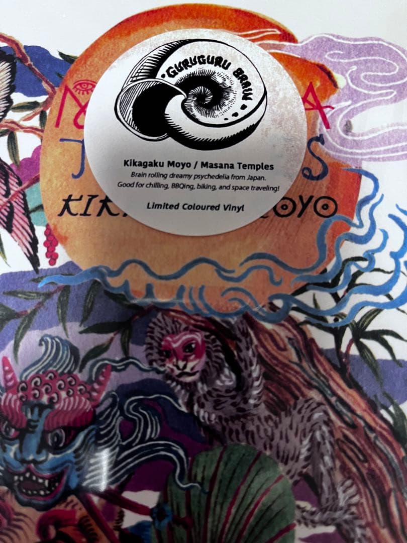 幾何学模様レコード　7枚セット