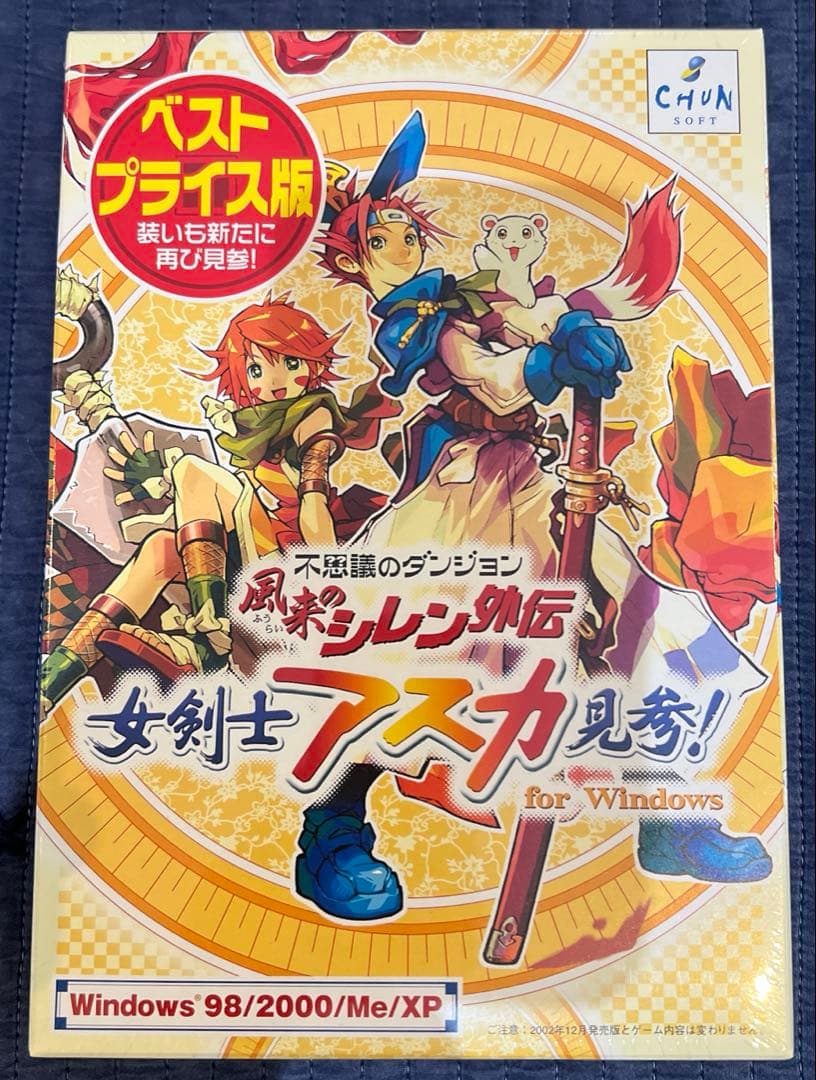 未開封品　風来のシレン外伝　女剣士アスカ見参！ ベストプライス版