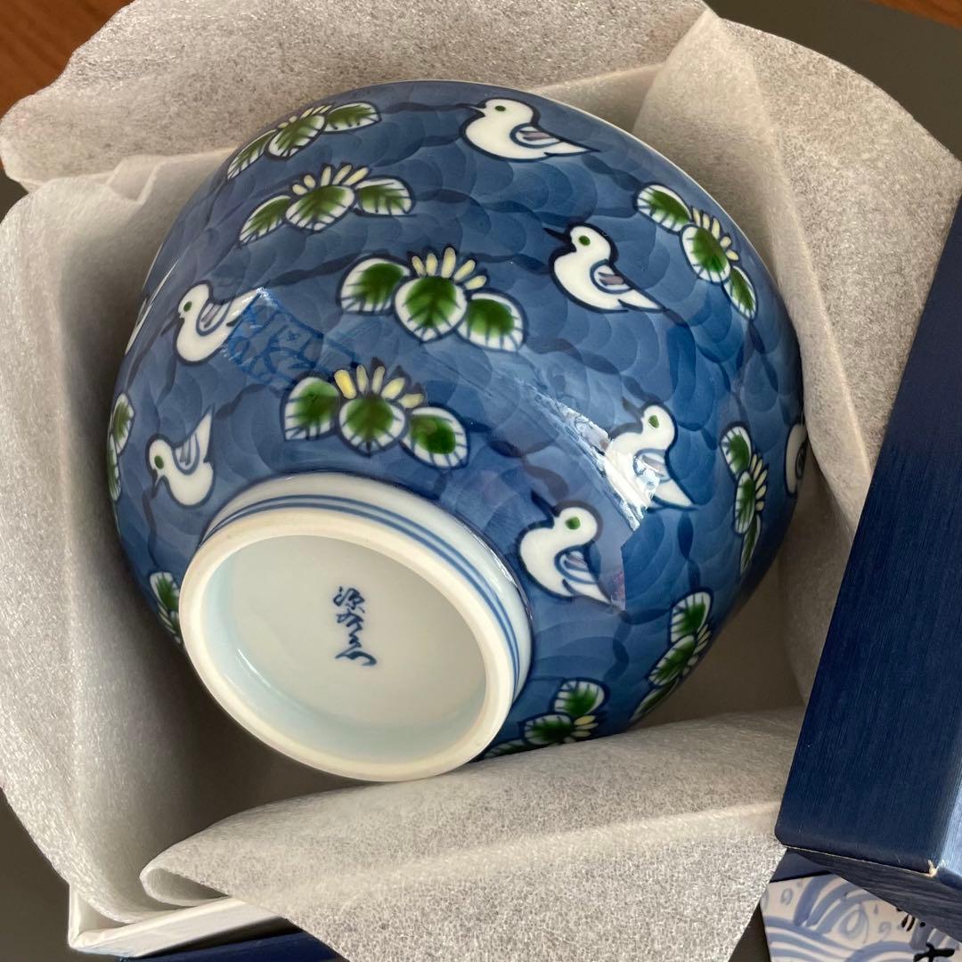 源右衛門窯　源右衛門飯碗　小どんぶり/中皿