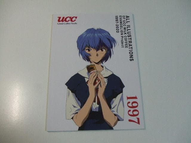 非売品 限定本 UCC エヴァ缶イラスト全集 当選通知書付き エヴァンゲリオン