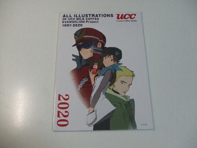 非売品 限定本 UCC エヴァ缶イラスト全集 当選通知書付き エヴァンゲリオン
