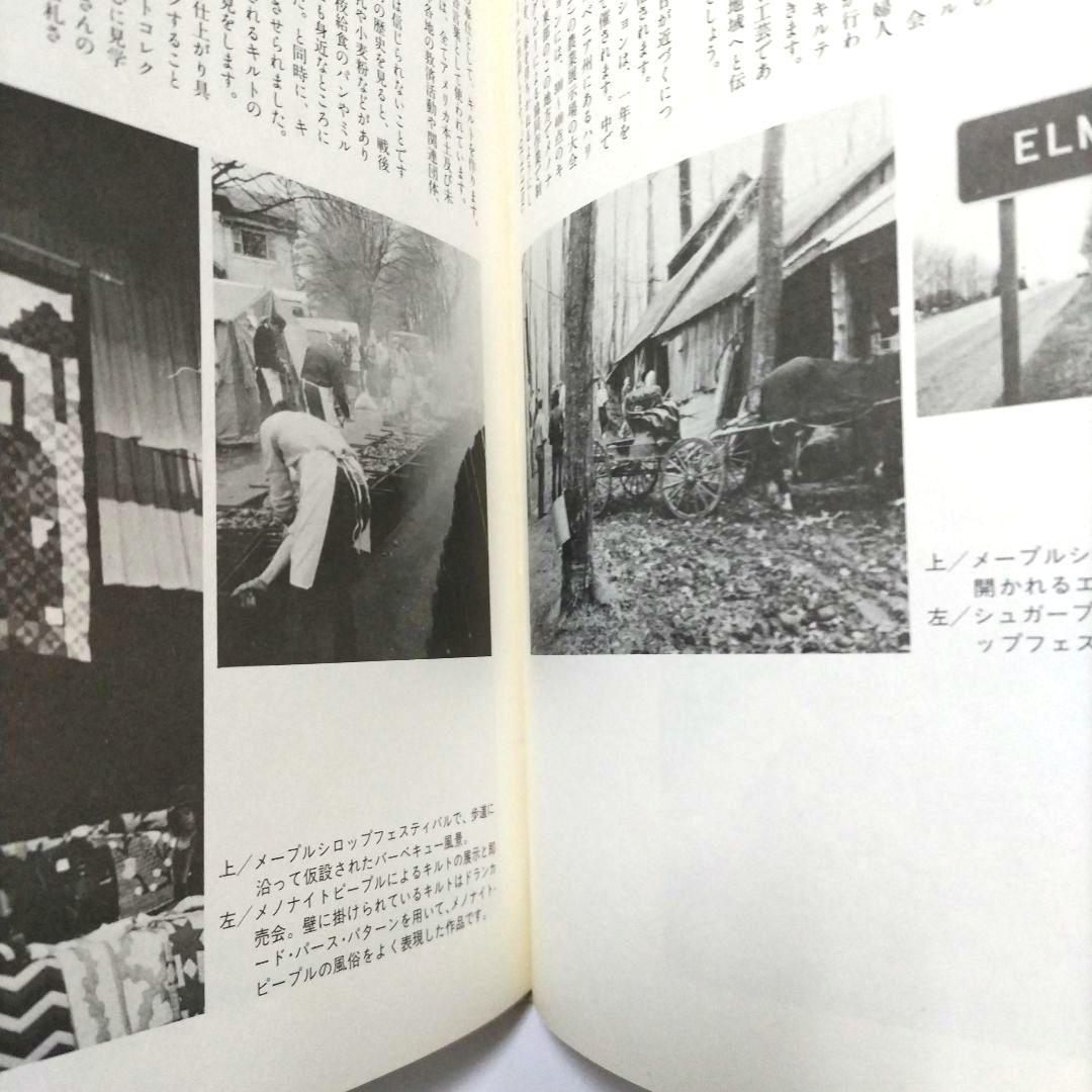 パッチワークキルト 秦泉寺由子