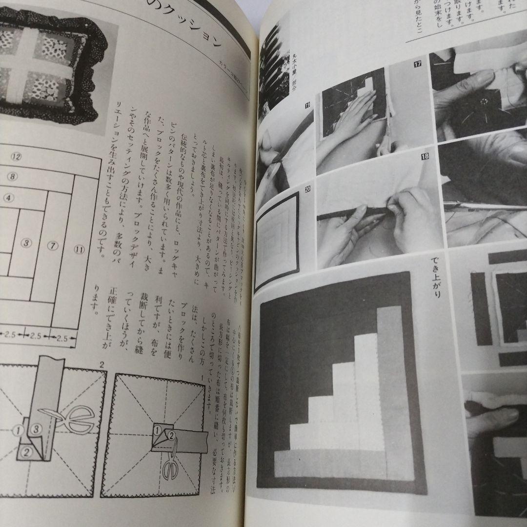 パッチワークキルト 秦泉寺由子