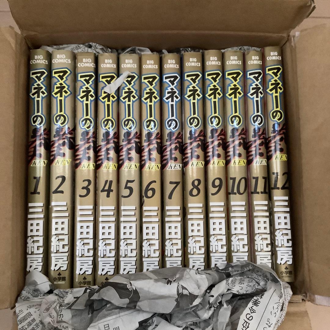 マネーの拳 全12巻セット(全巻セット)