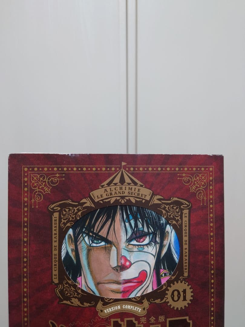 からくりサーカス 完全版 全巻 帯付き セット 藤田和日郎 漫画 マンガ 初版