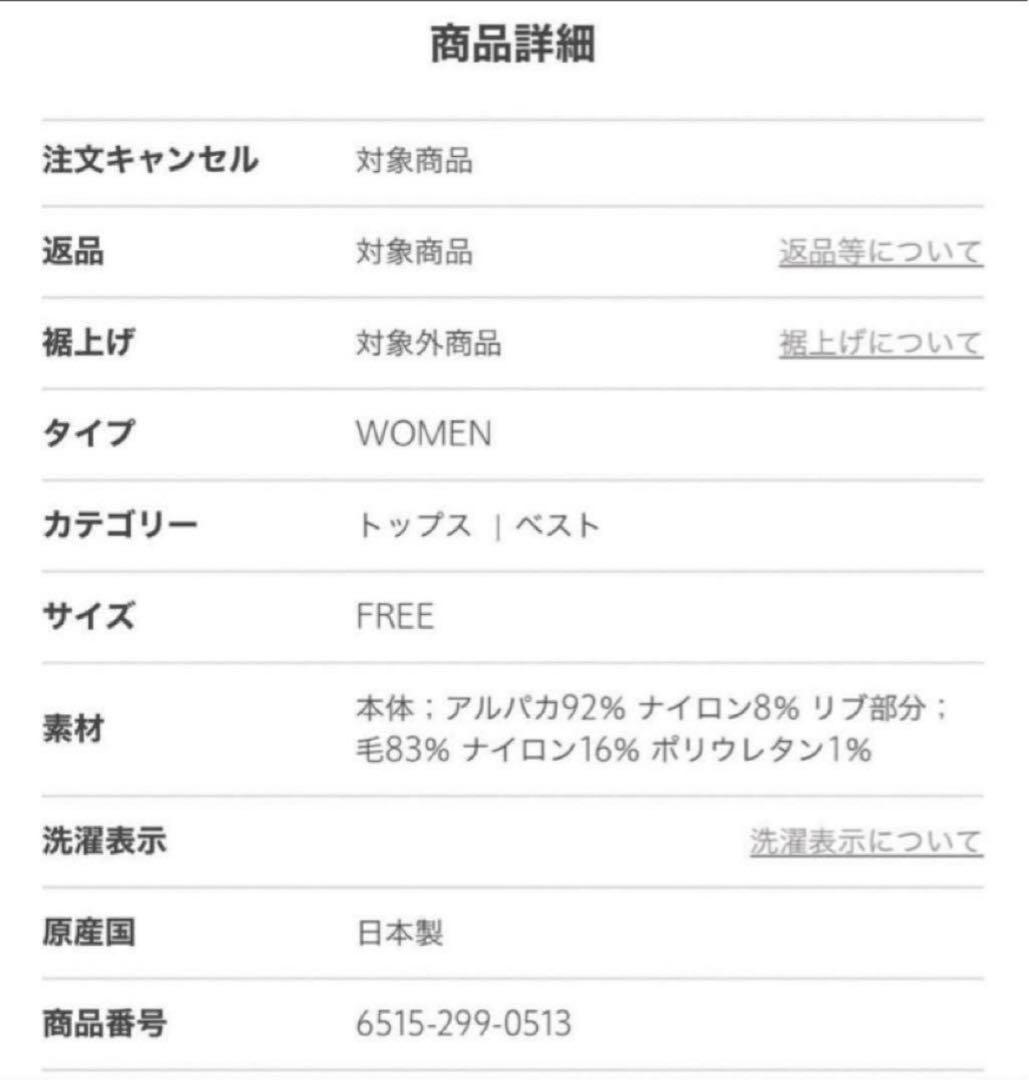 DRAWERドゥロワー 3G シャギーニットジレ