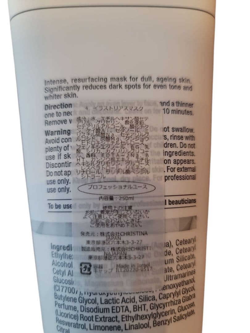 CHRISTINA ILLUSTRIOUS 4 MASK 250ml業務用　新品