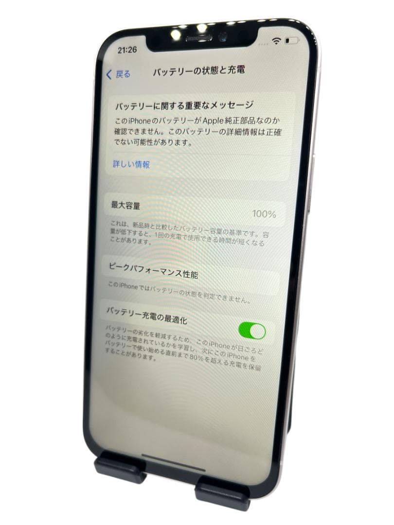 rtbss【美品】iPhone12 256G ホワイト　バッテリー100%