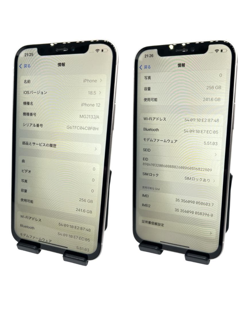 rtbss【美品】iPhone12 256G ホワイト　バッテリー100%
