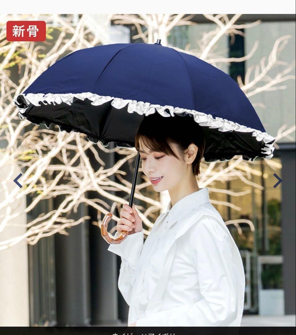 日傘　芦屋ロサブラン