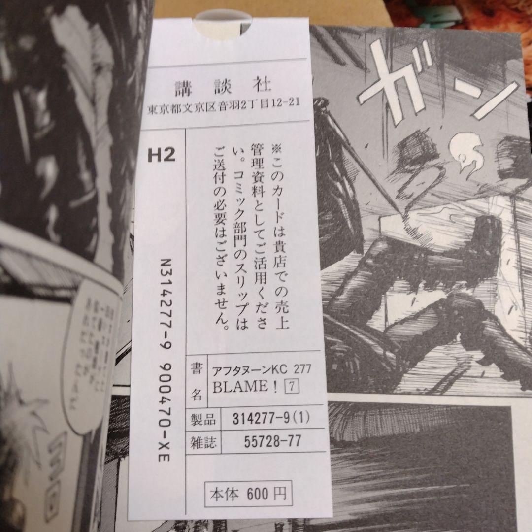 BLAME！ ブラム 全10巻完結セット【極美品】