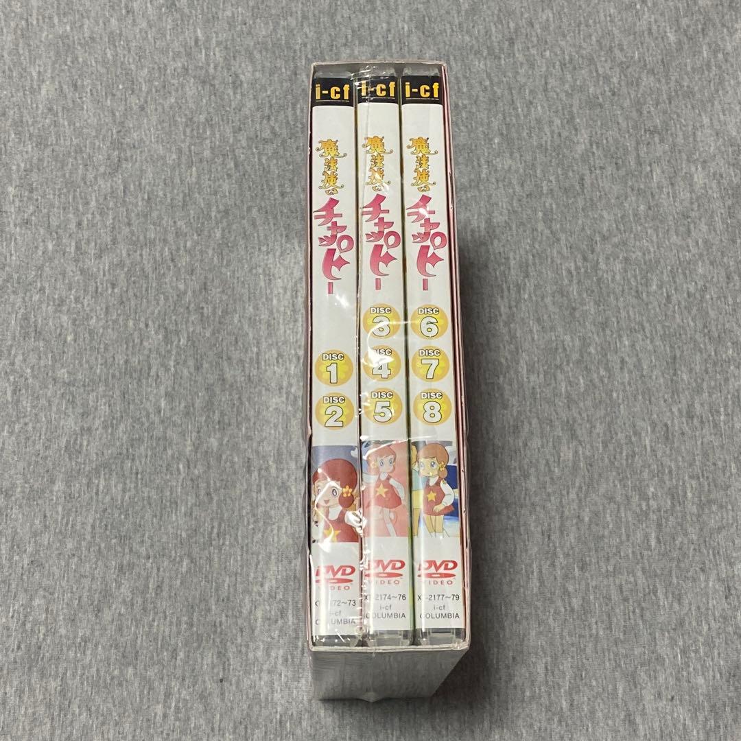 魔法使い　チャッピー　DVD BOX 8枚組　特典付き