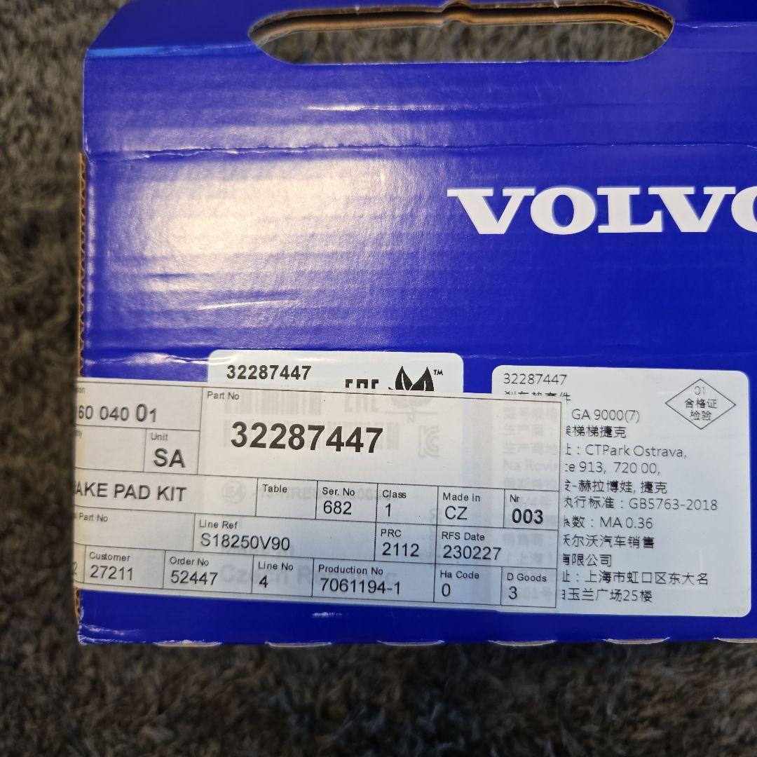 VOLVO　V90用ブレーキパット(未使用品)