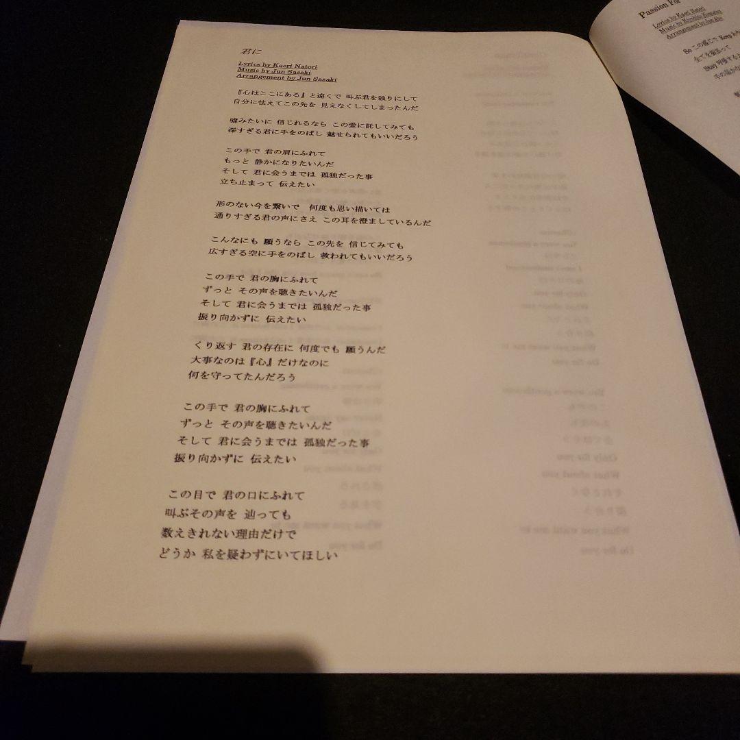 希少 名取香り 国内プロモ 非売品 SADE