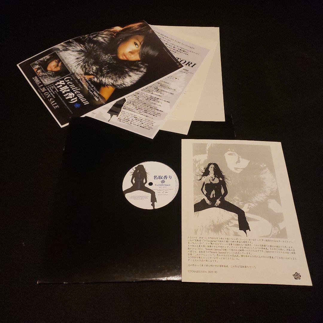 希少 名取香り 国内プロモ 非売品 SADE