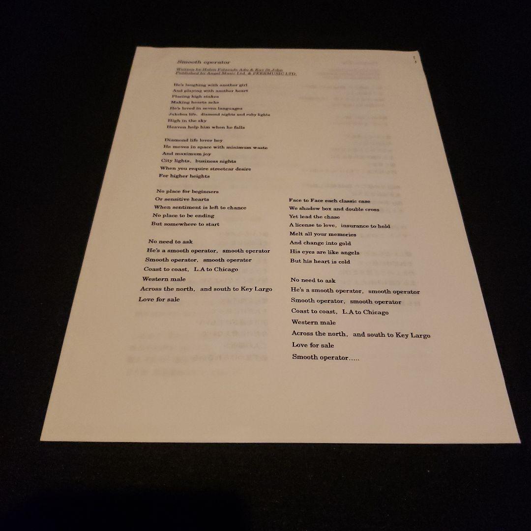 希少 名取香り 国内プロモ 非売品 SADE