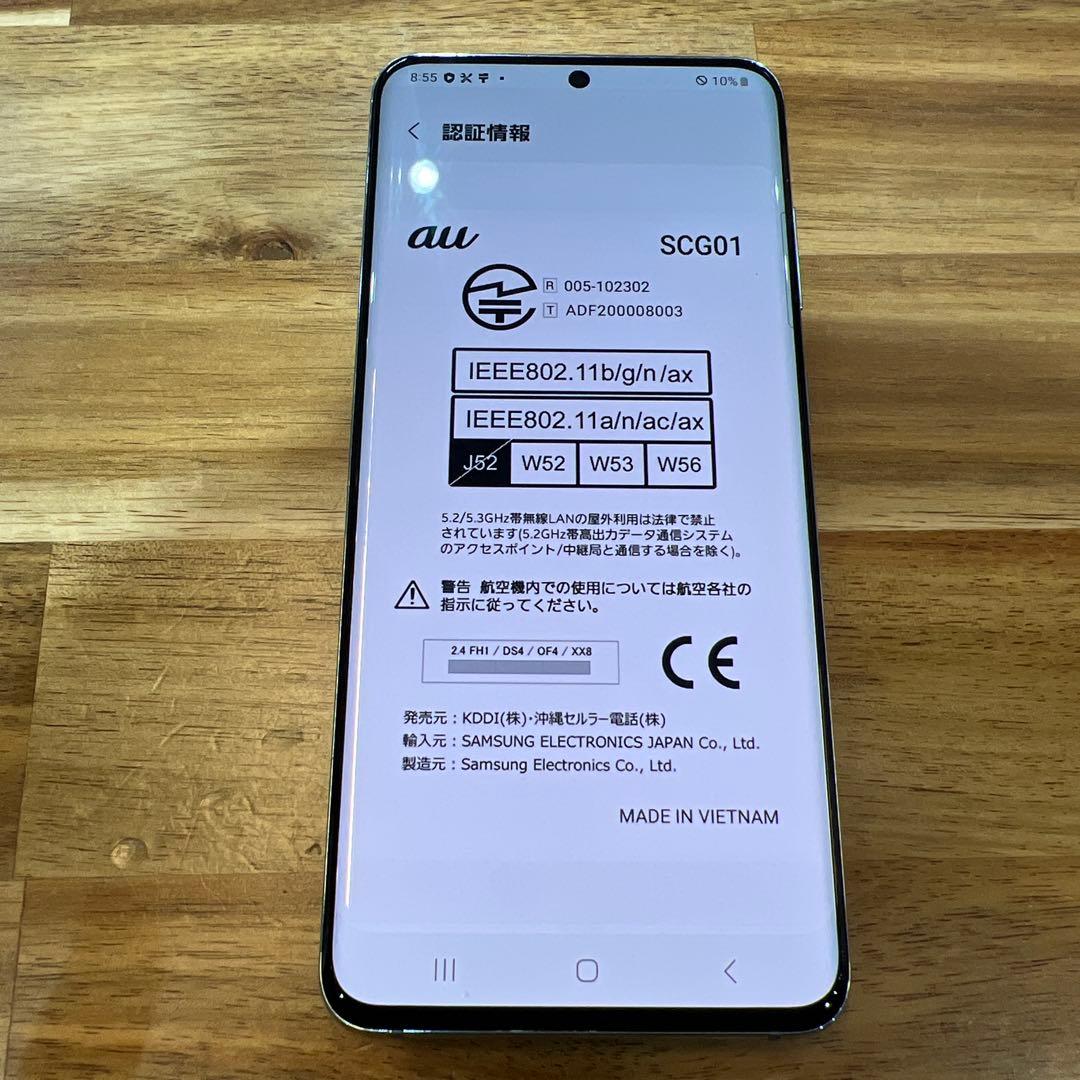 C905 au SIMフリー Galaxy S20 5G SCG01