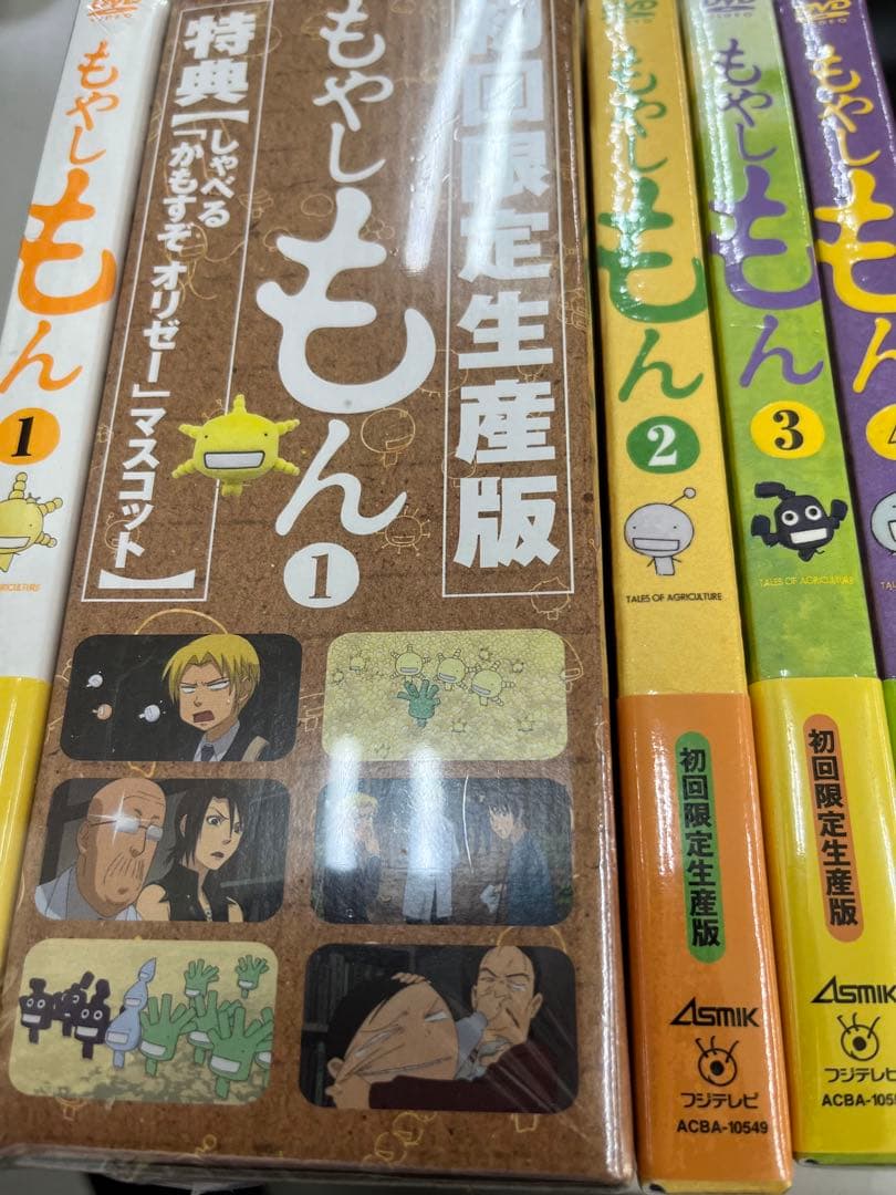 もやしもん　4巻　DVD 全巻セット　未開封　初回限定生産版