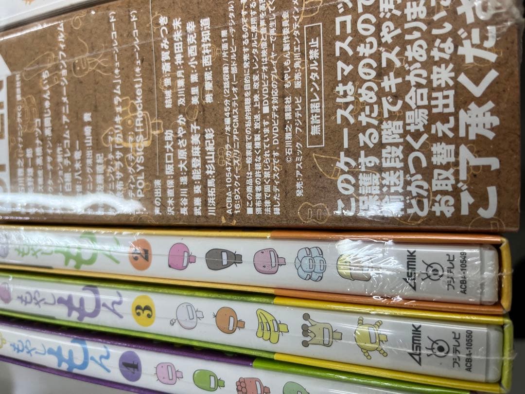 もやしもん　4巻　DVD 全巻セット　未開封　初回限定生産版
