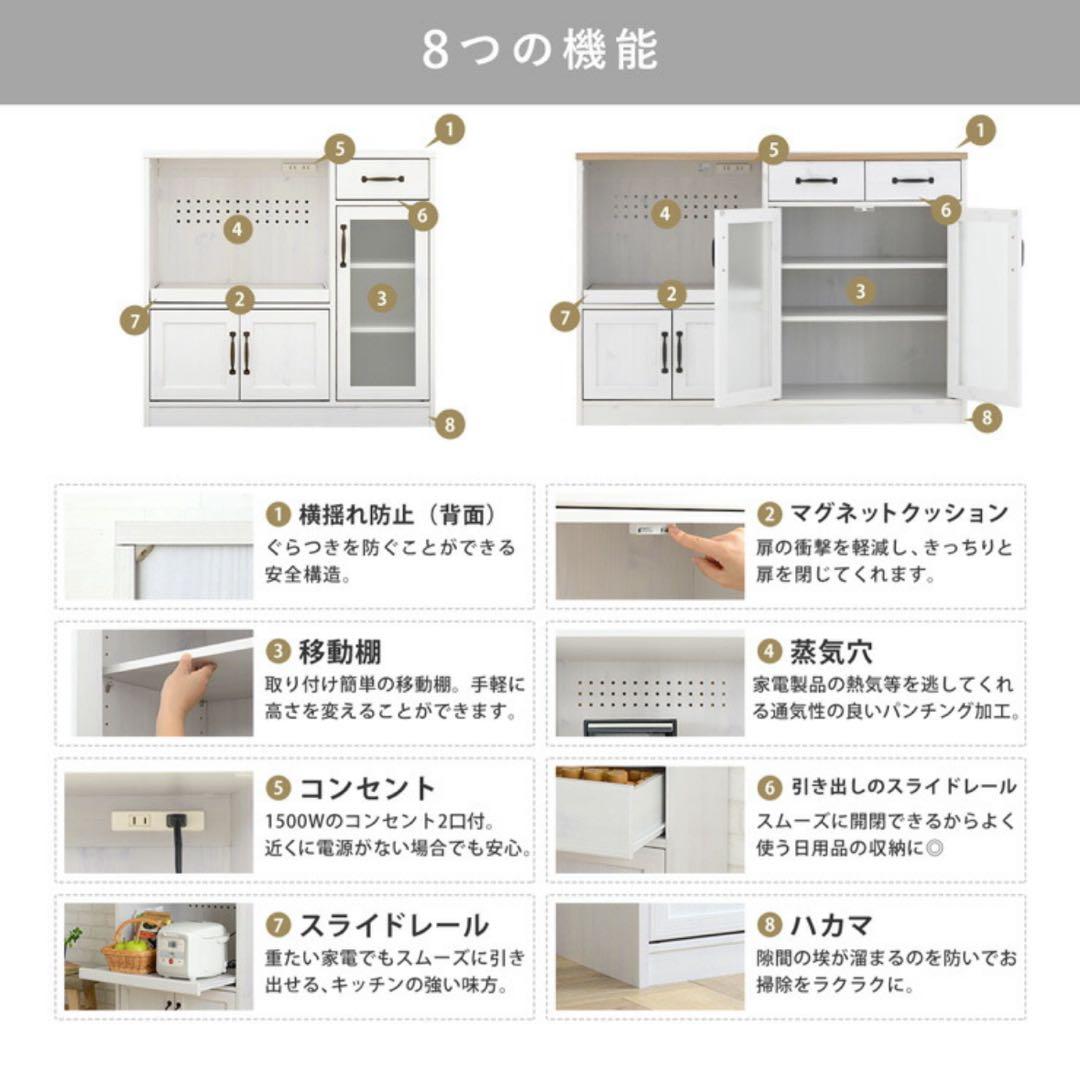 【即購入OK】食器棚 レンジ台 ロータイプ スライド棚付き ホワイト