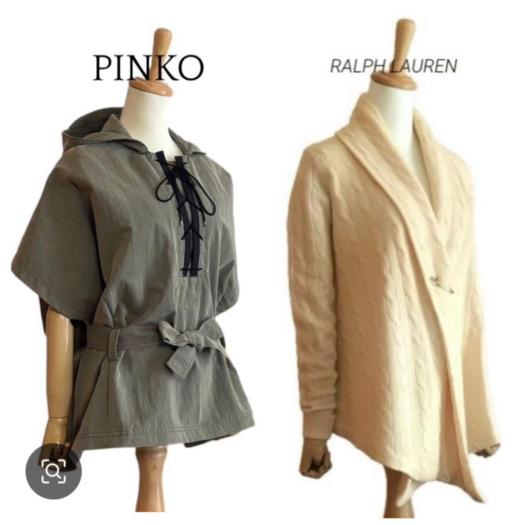 2点おまとめ【PINKO】 レースアップ 共布ベルト付き ポンチョ