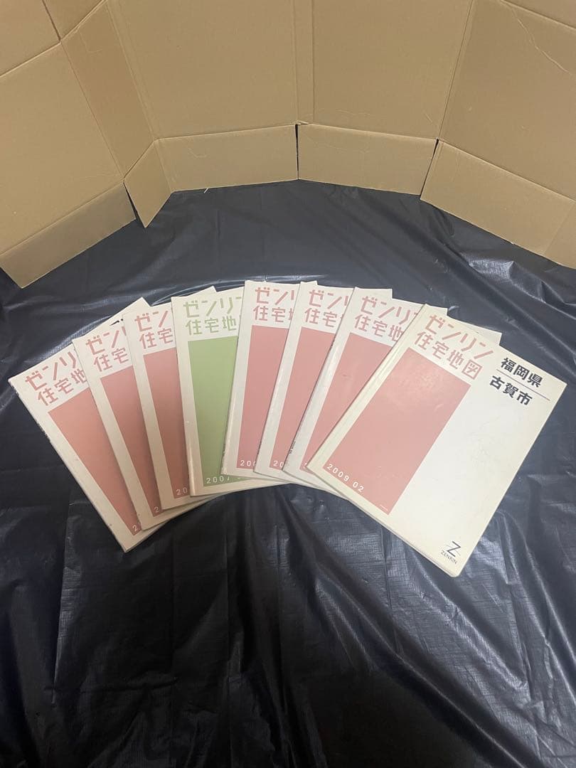 ゼンリン住宅地図 福岡県 古賀市 宇美町 志免町 新宮町 須恵町 8冊 セット