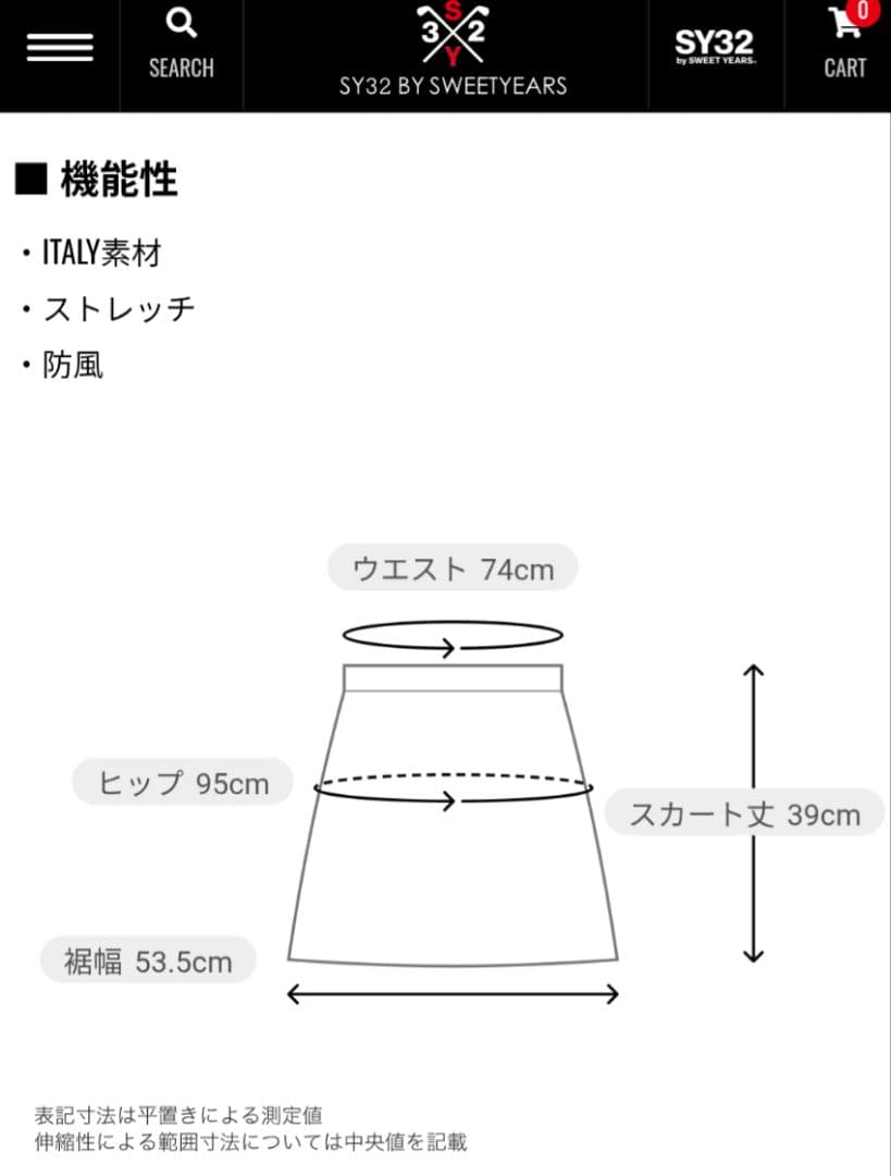 新品☆SY32 by SWEET YEARS プリーツスカートホワイト L