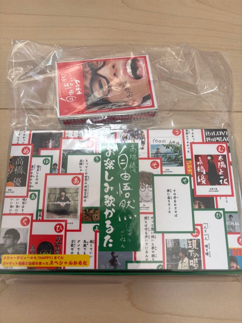 高橋優　自由悟然アルバムD ファンクラブ特典付