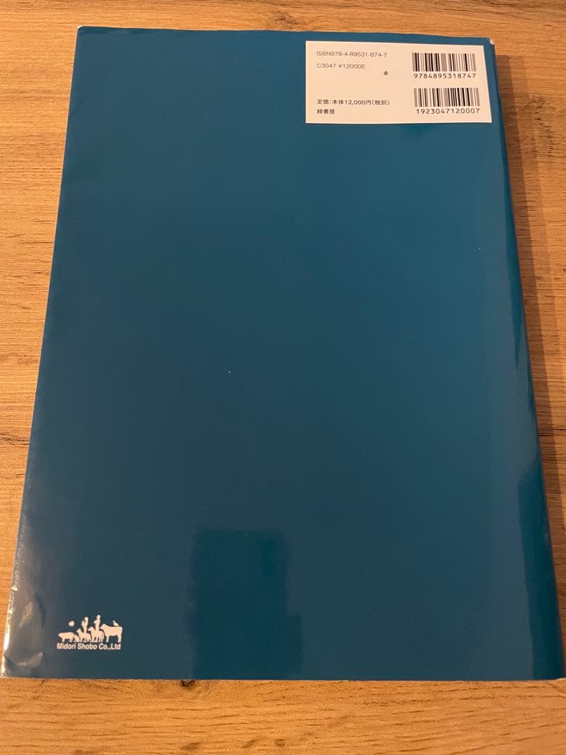 犬と猫の腹部超音波の描出レッスン　上　獣医　本