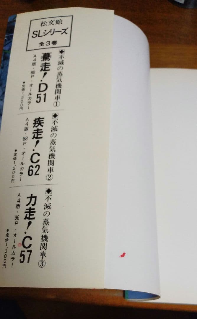 さようなら特急電車 ひばり・はつかり・いなほ・つばさ・とき