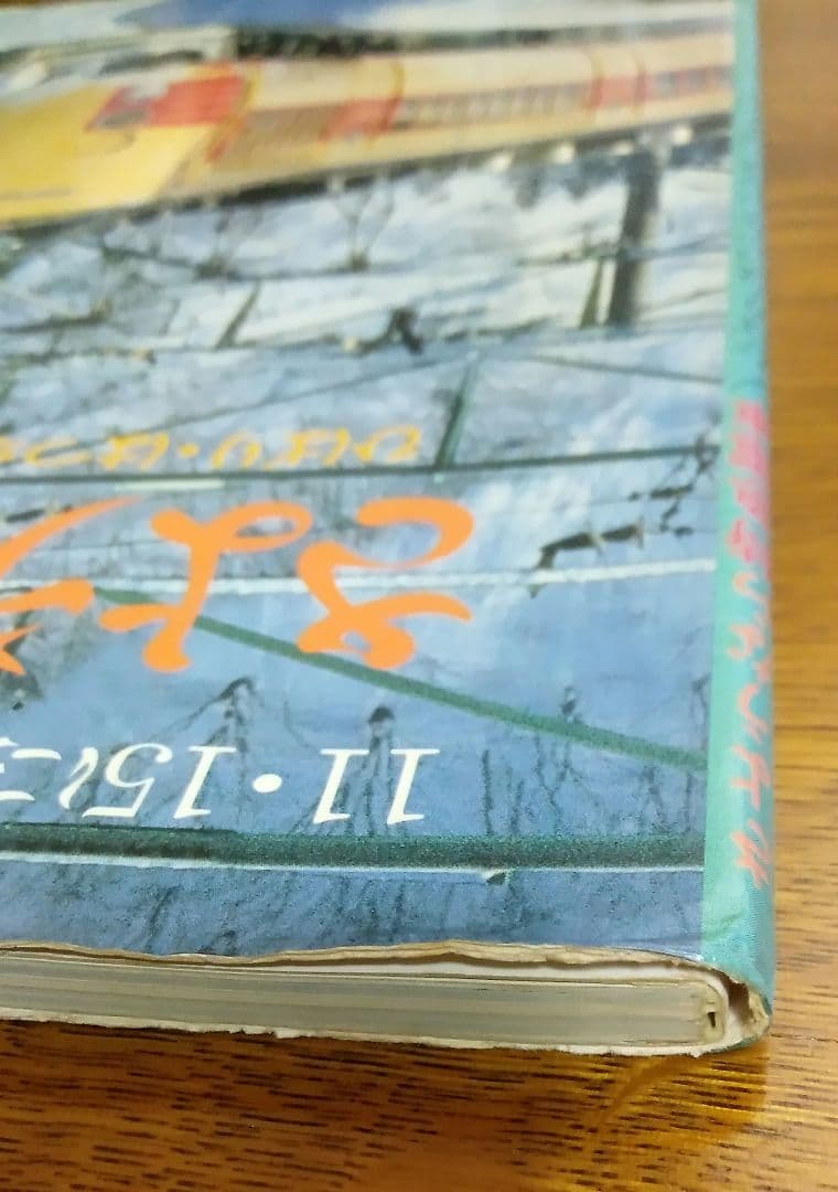 さようなら特急電車 ひばり・はつかり・いなほ・つばさ・とき