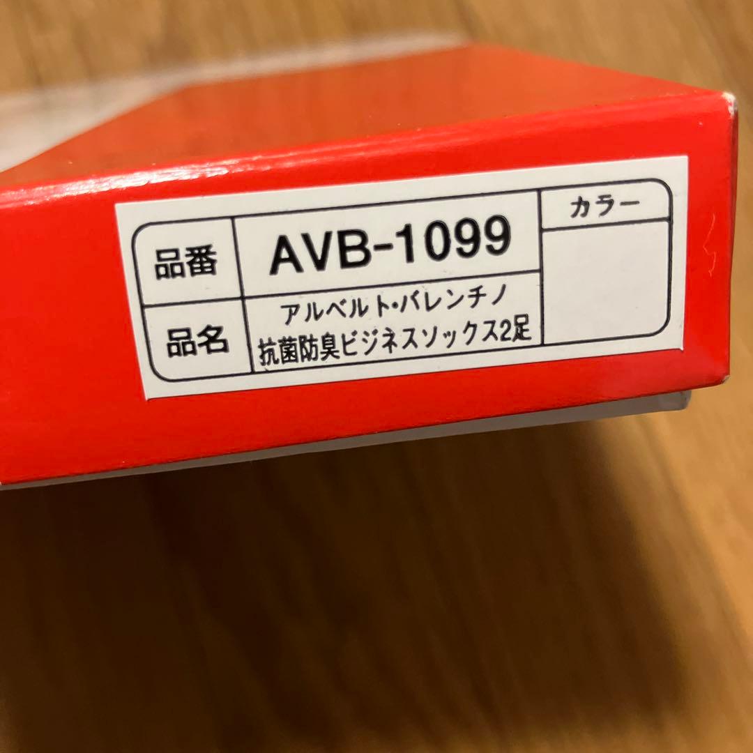 CELINE Christian Dior 他 13足セット紳士靴下　ソックス