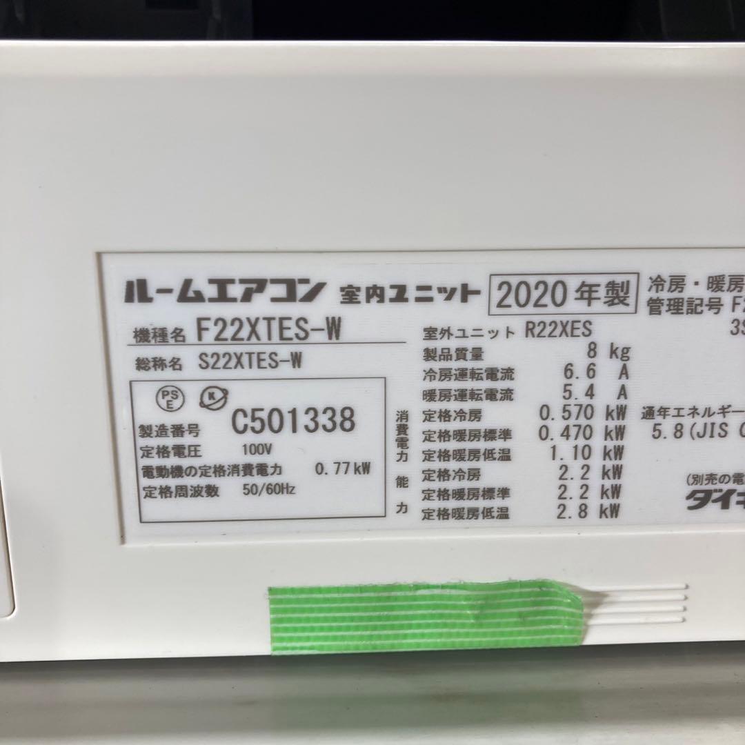 ju① DAIKIN ルームエアコン 6畳用 d4245