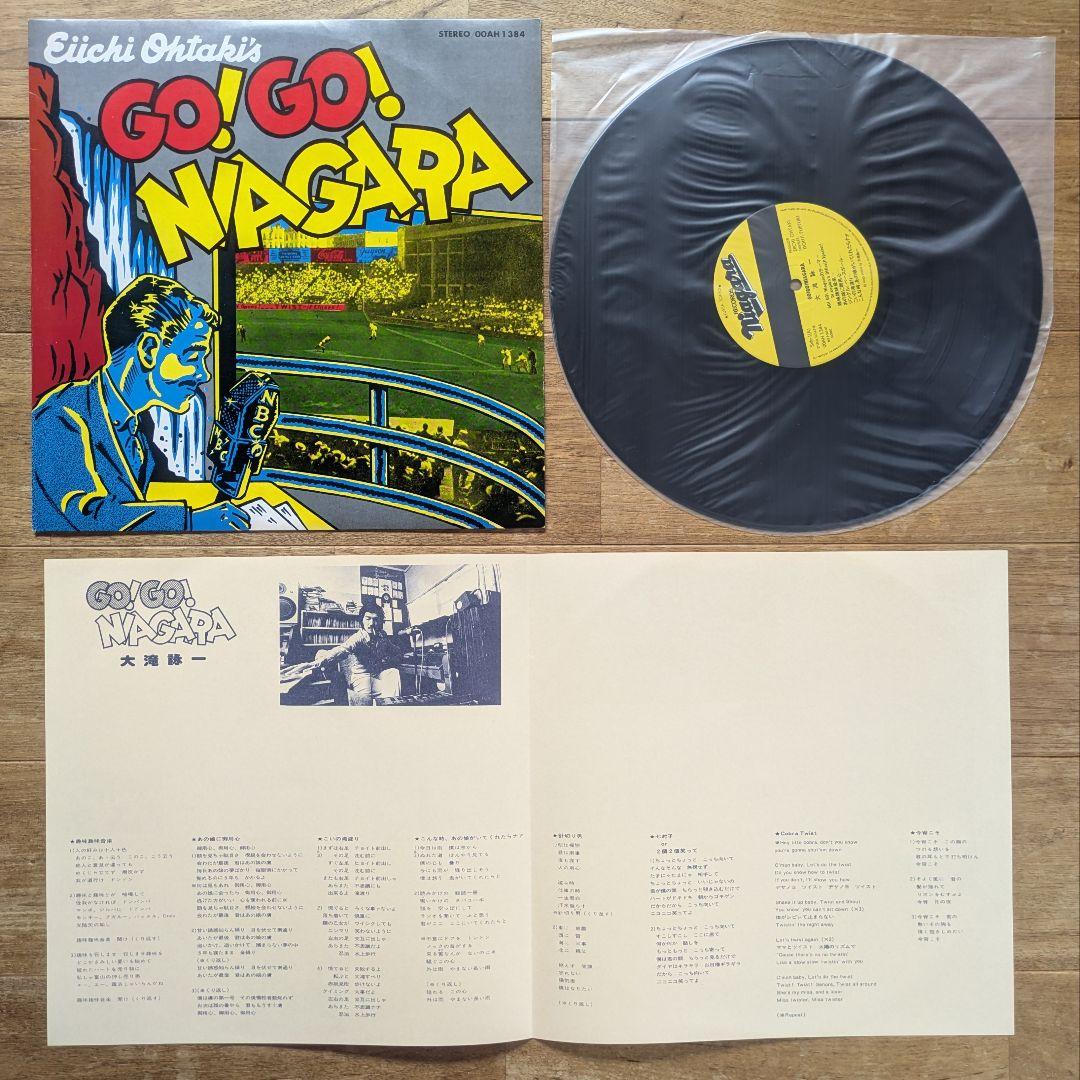 大滝詠一 ナイアガラ レコード 9枚 CITYPOP 大瀧詠一 シティポップ