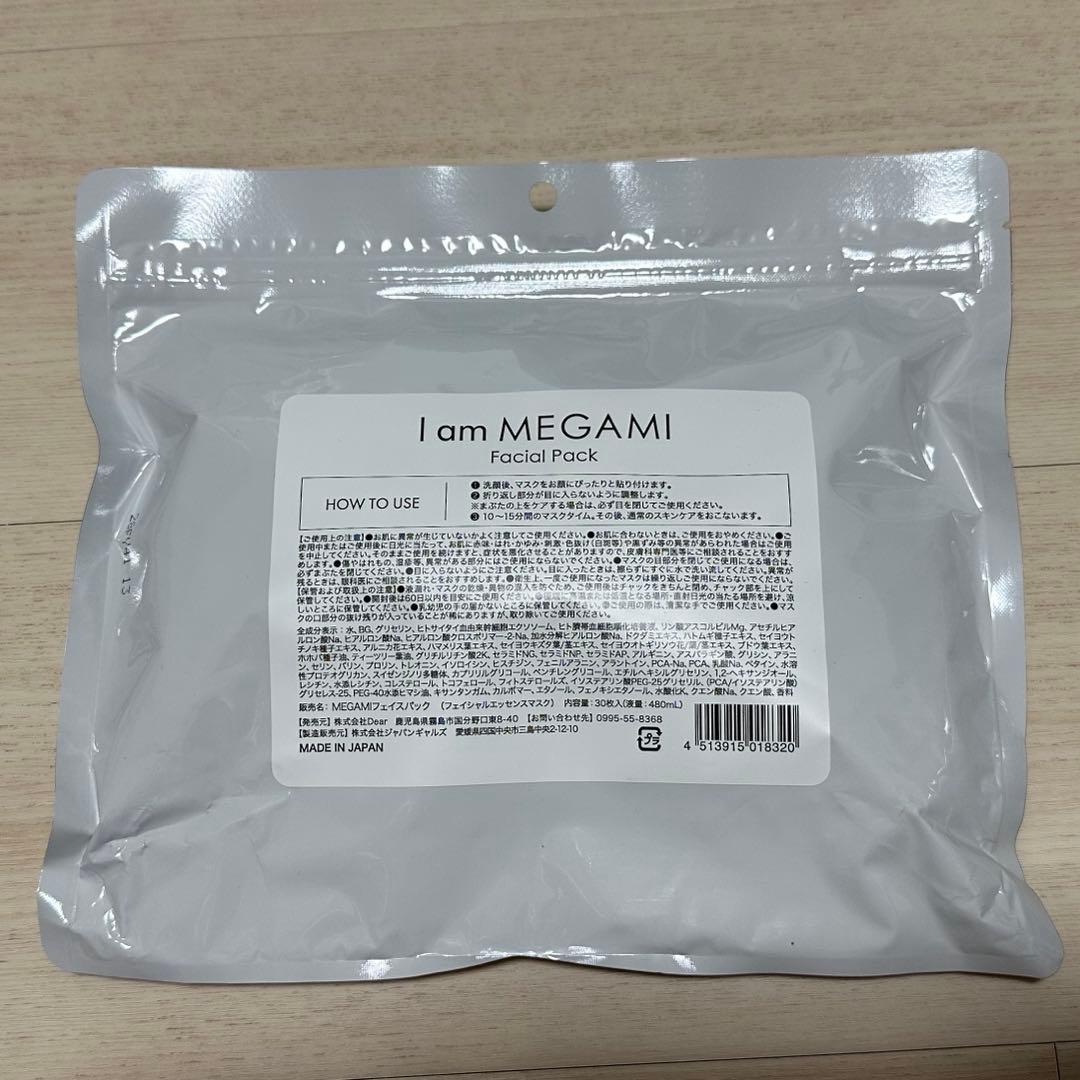 I am MEGAMI Facial Pack ×2パック