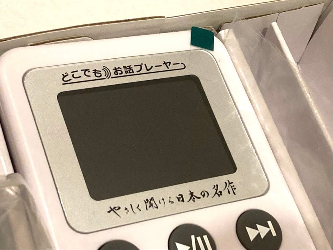 ほ*る様 美品❇やさしく聞ける日本の名作 どこでもお話プレーヤー ユーキャン通販