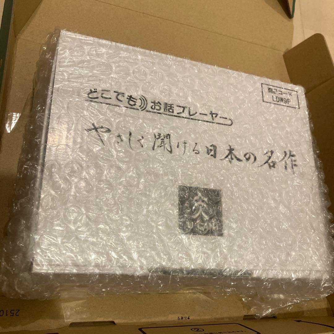 ほ*る様 美品❇やさしく聞ける日本の名作 どこでもお話プレーヤー ユーキャン通販