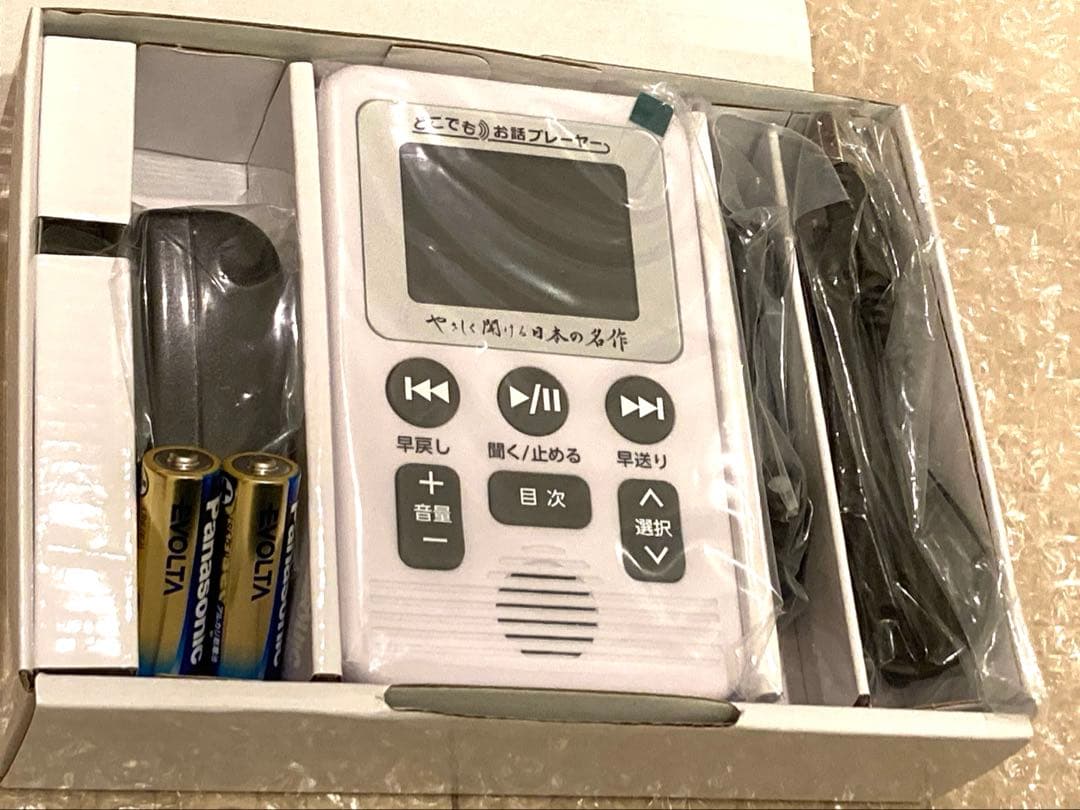 ほ*る様 美品❇やさしく聞ける日本の名作 どこでもお話プレーヤー ユーキャン通販