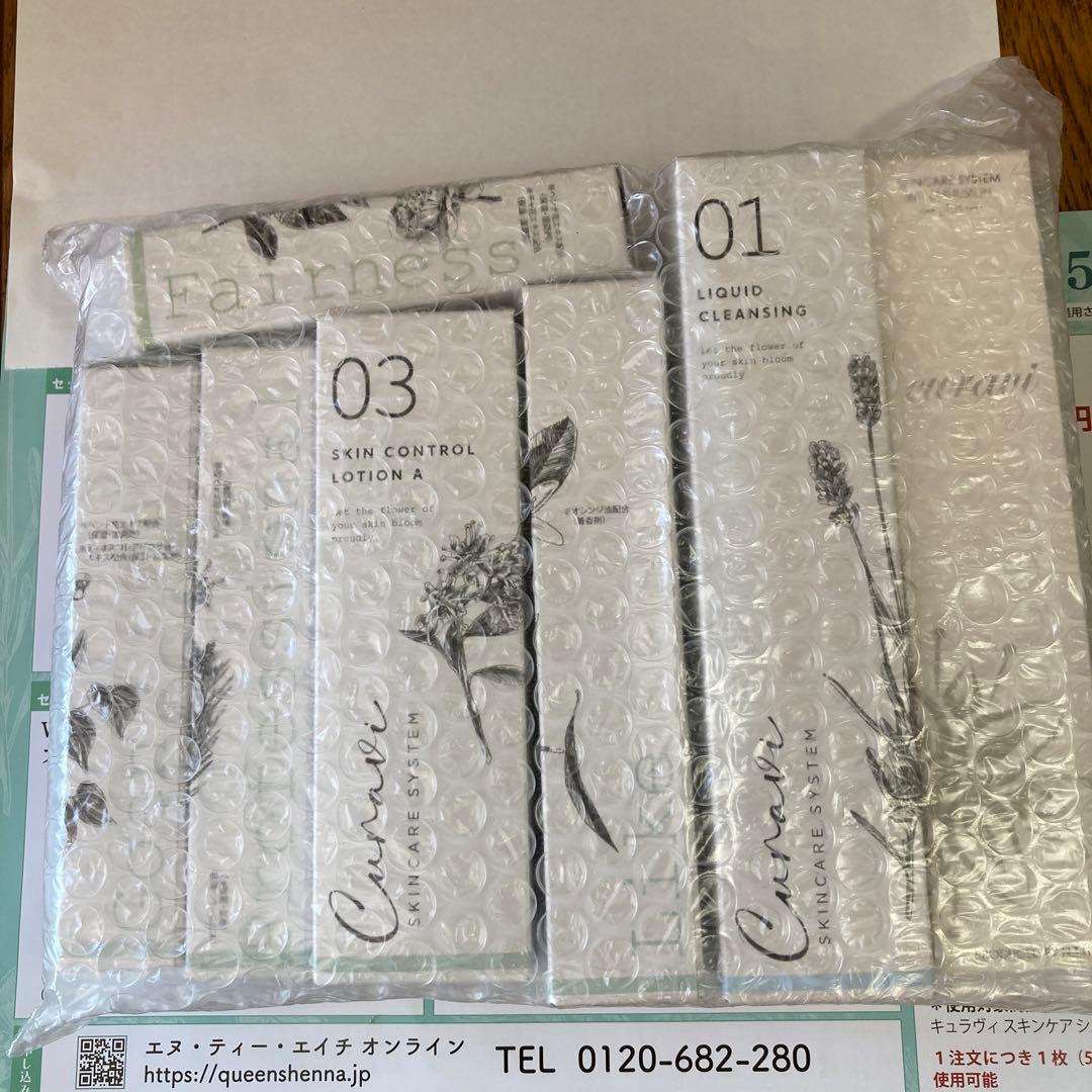 キュラヴィスキンケアセット