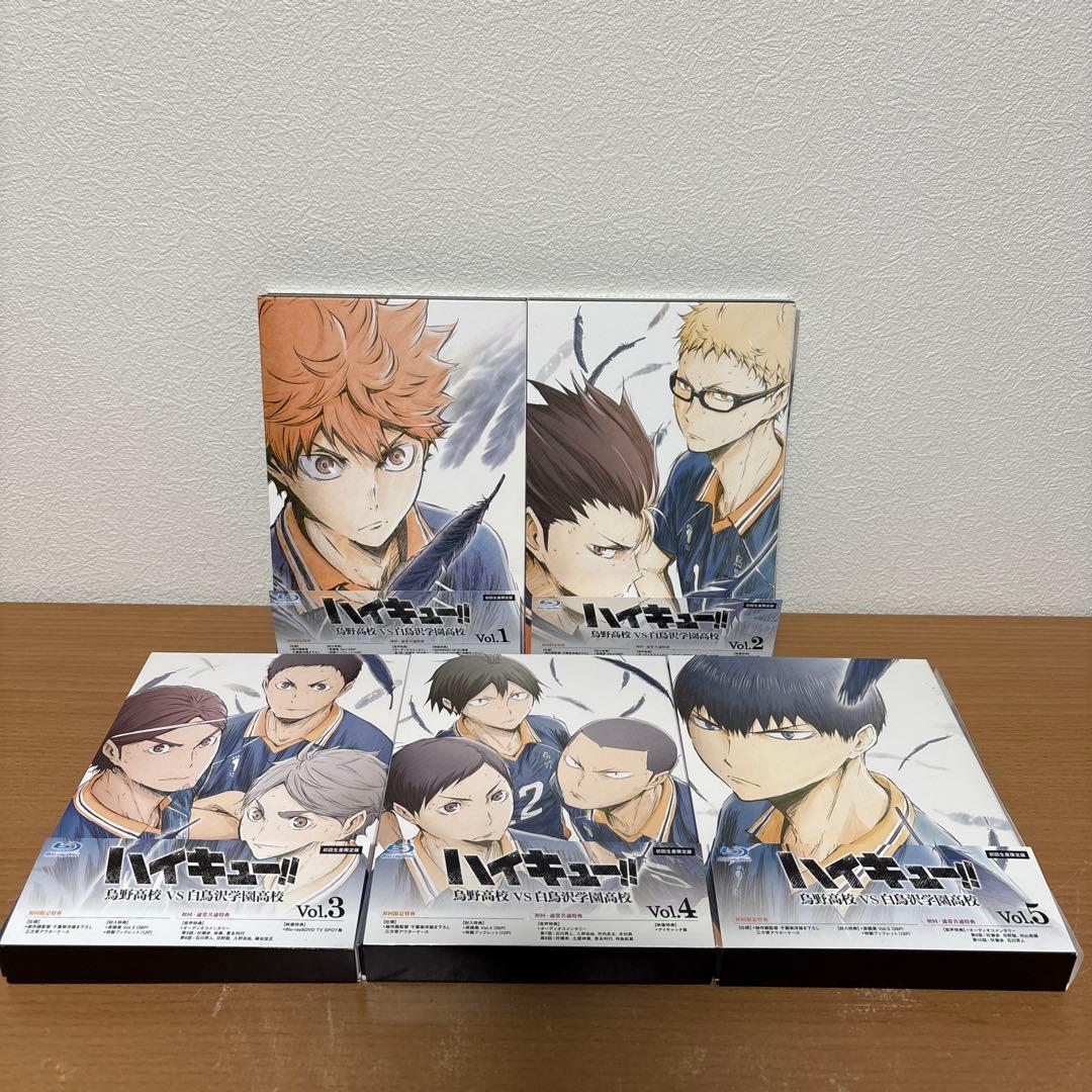 ハイキュー!!烏野高校vs白鳥沢学園高校 Blu-ray 全5巻セット BOX付