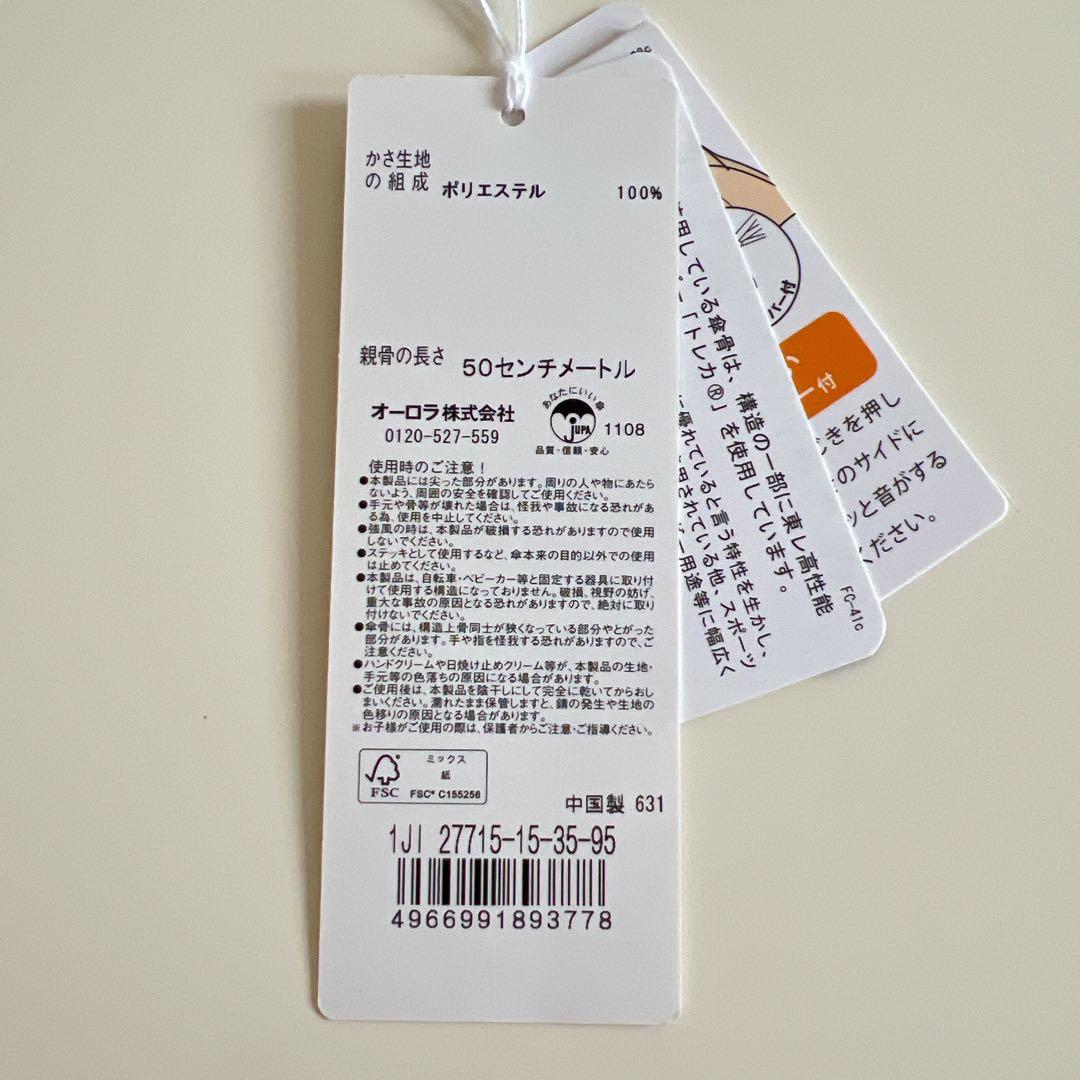 【タグ付き】JILL STUART 晴雨兼用 折り畳み傘（ボタニカル柄） 日傘